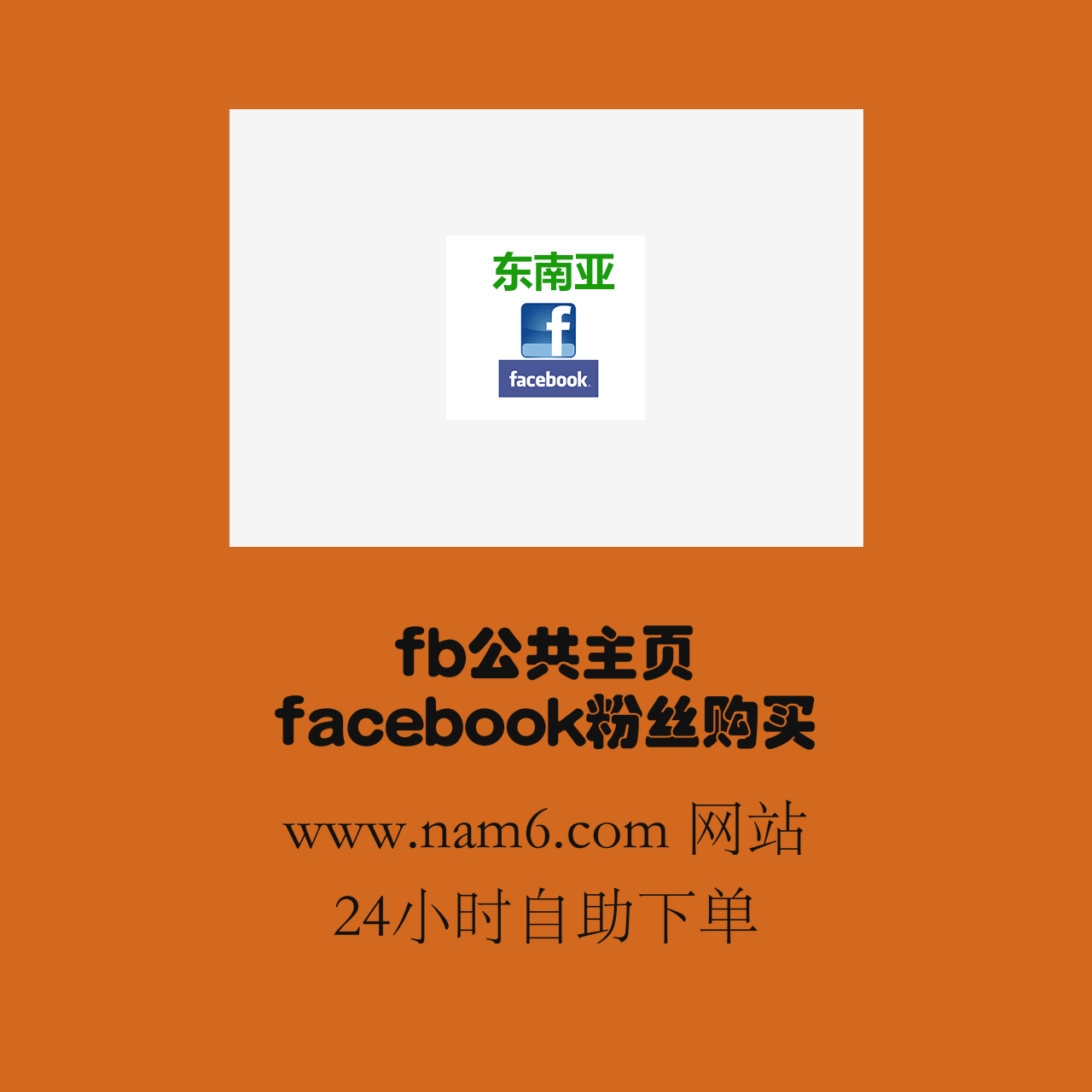 www.nam6.com%20fb%E5%85%AC%E5%85%B1%E4%B8%BB%E9%A1%B5%20facebook%E7%B2%89%E4%B8%9D%E8%B4%AD%E4%B9%B0%20facebook%E4%B8%BB%E9%A1%B5%E8%B5%9E%200el9sm.png